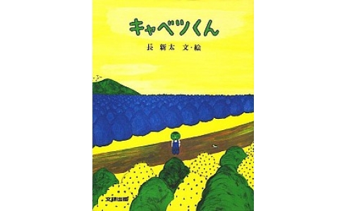 大人の本棚・こどもの本棚