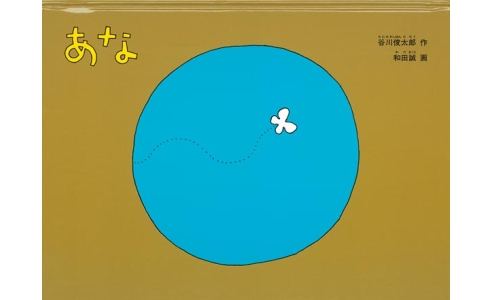あな