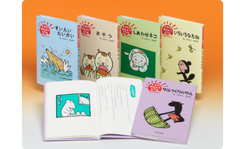 東君平のおはようどうわ 冬のおはなし ザルつくりのサル (他4冊)