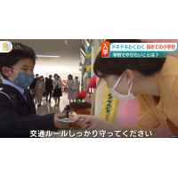祝入学!新一年生に交通安全ステッカープレゼント