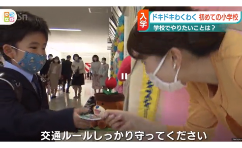 祝入学!新一年生に交通安全ステッカープレゼント