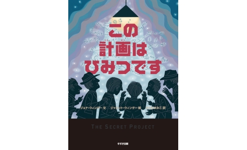 忘れてはいけないもの「平和」ってなんだろう?