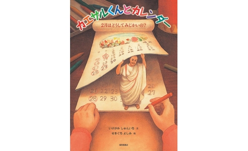 2月って28日?29日??