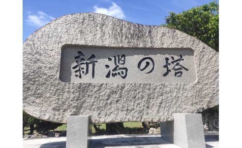 沖縄平和祈念公園と『中野小屋』—戦争の記憶をたどる