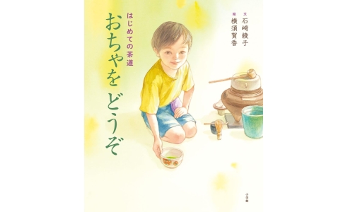 文化とは? 日本の文化を考えてみる!