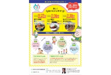 「パパスクール」に見る子育て支援のかたち