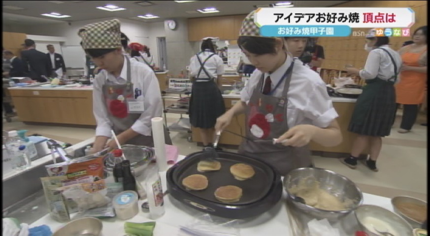 お好み焼き甲子園 ｂｓｎｎｅｗｓ ゆうなび Bsn キッズプロジェクト