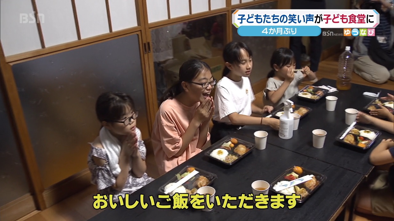 新潟市の子ども食堂 4か月ぶりに再開 Bsn キッズプロジェクト 新潟市の子ども食堂 4か月ぶりに再開 Bsn キッズプロジェクト