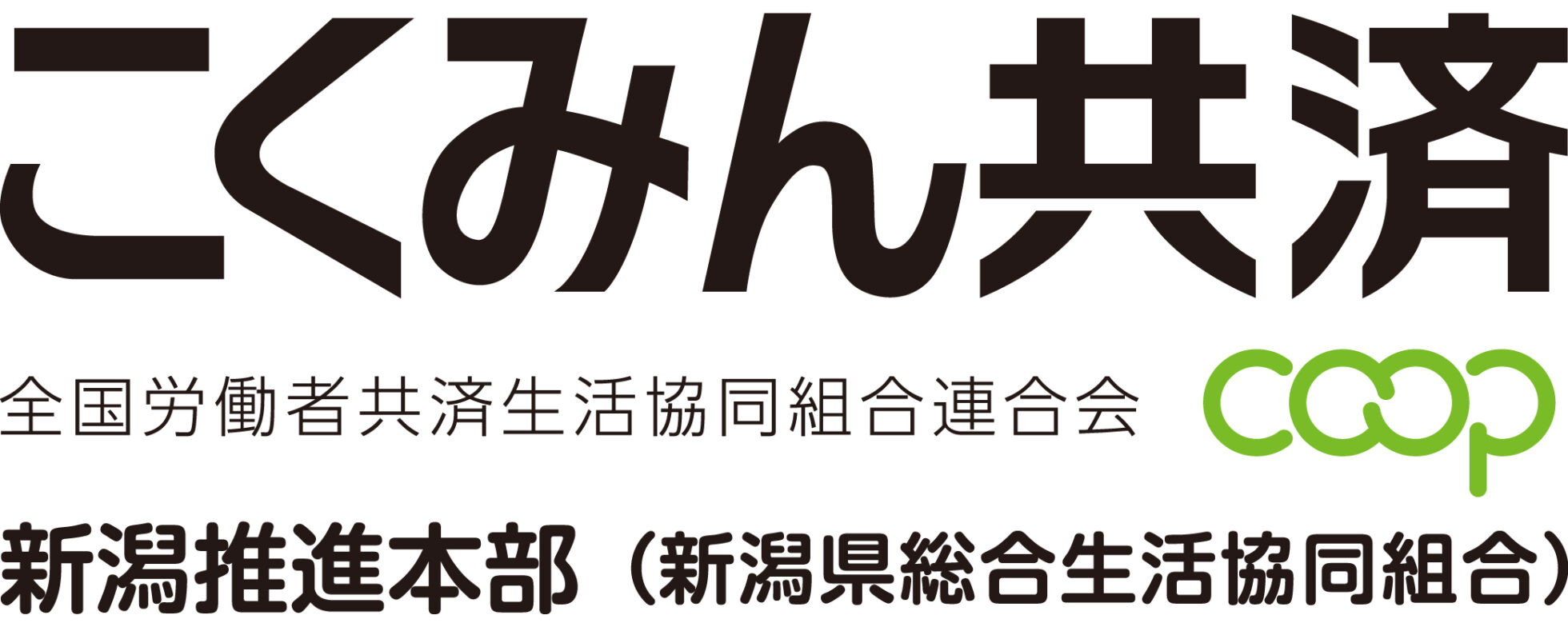 こくみん共済 coop